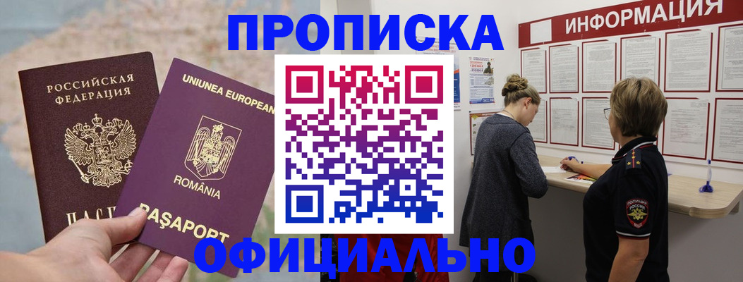 временная регистрация гарантия в Минеральных Водах