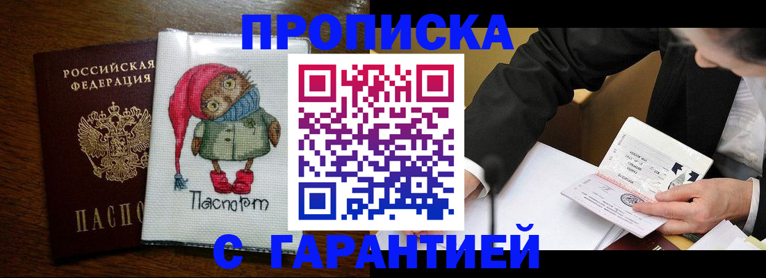 найти адрес прописки в Минеральных Водах