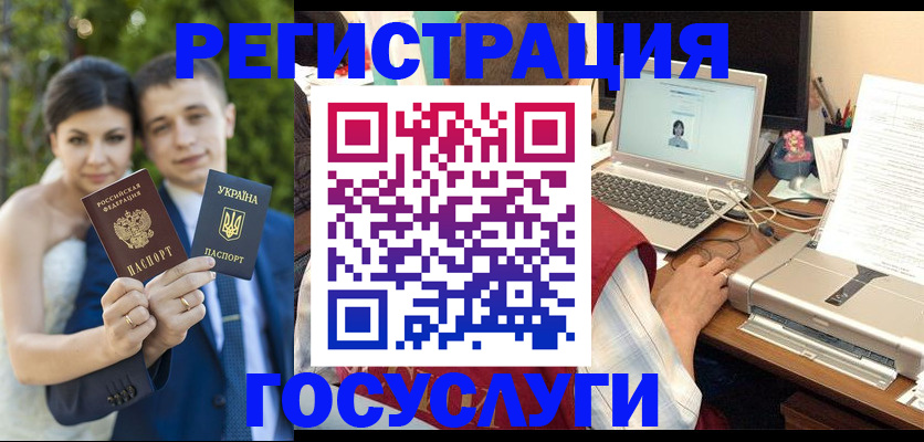 временная регистрация недорого в Минеральных Водах