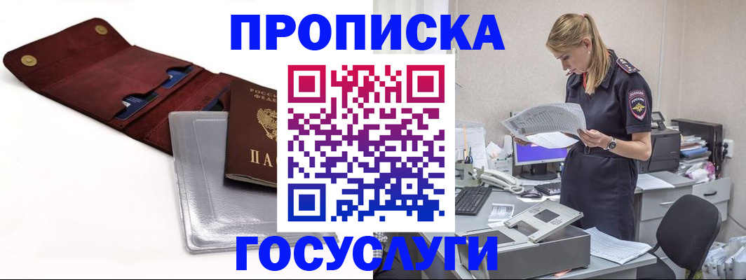 найти адрес прописки в Минеральных Водах