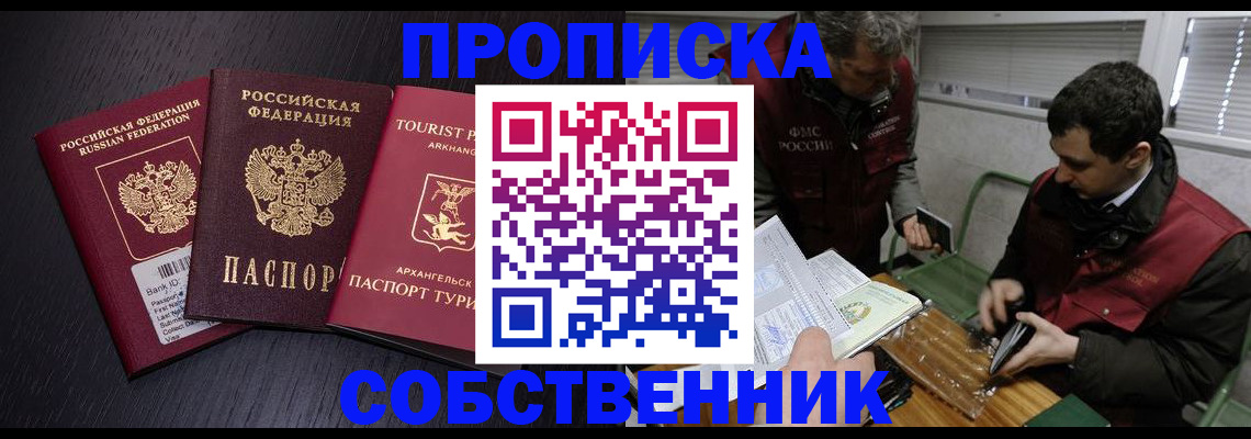 временная регистрация гарантия в Минеральных Водах